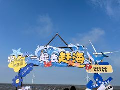 -小洋口旅游度假区