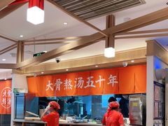 大堂-味千拉面(双井店)