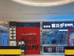 -蓉三少冒烤鸭·四川小吃集(北京首店)