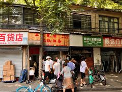 -王氏烧饼·无矾油条