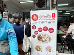 -榮泰米粉湯(Left Shop)