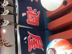 门面-仙隐小鹿中華の日料(正弘城店)