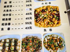 菜单-标记好食