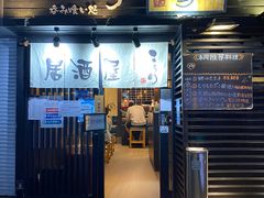 -角落里(中山公园店)