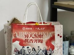 -海底捞火锅(步行街广场店)