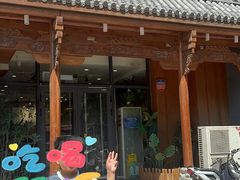 -高玛纳驴肉火烧(一世界店)