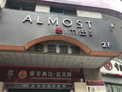 -CE·专业蛋白•羽毛接发·潮色烫染品牌店
