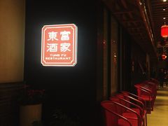 -杭州平安悦坊 PAFC LIVING