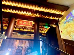 -醉西楼·国风茶社