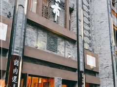 门面-盘飧市(春熙路店)