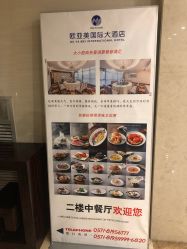 -欧亚美国际大酒店·宴会厅