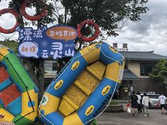 -云灵山漂流