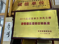 -服务大楼冷面(延大店)