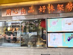 门面-永盈茶餐厅(江南大道中店)