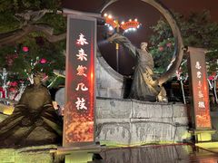 -大唐不夜城