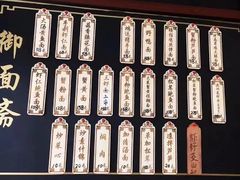 -御面斋精品面馆