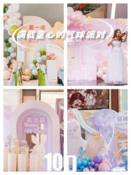 -荟派·派对世家