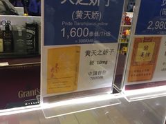 -王权免税店(清迈机场店)