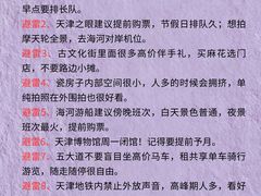 -必点海鲜·海肠捞饭(滨江道一店)