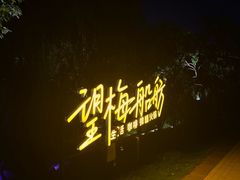 -凤城河风景区