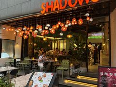 -SHADOWS•Bistro&Eatery(安福路店)