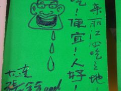 留言漫天星-民食香·腊排骨野生菌美食(木府店)