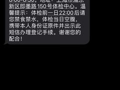 -上海市东方医院南院体检中心