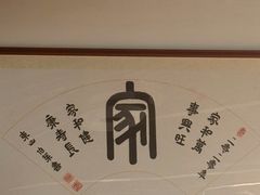 -蟹村草堂·苏式园林人文农家·大闸蟹