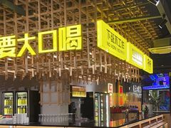 -小马哥烧烤(楚州店)