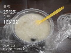 -舒小笼松针小笼包