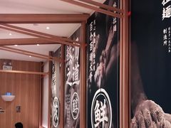 -味千拉面(瑞虹生活广场店)