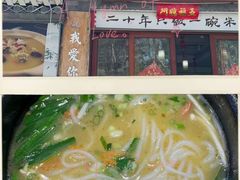 -双桥园·云南过桥米线(古城南门店)