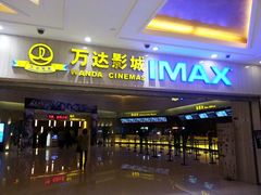 门面-万达影城(江桥万达广场IMAX店)