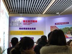 -南京市规划建设展览馆