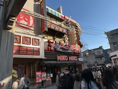 -MIKOMIKO和牛烧肉专门店(南门店)