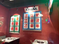 大堂-卤校长重庆火锅(国兴店)