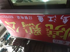 石灰市芋儿鸡-石灰市毛记烧鸡公(解放碑店)