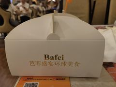 -芭菲盛宴·环球美食(锦城万达广场店)