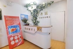 -丹漪·DANYI 美肤中心