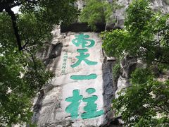 -桂林独秀峰王城景区