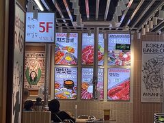 -安又胖韩国烤肉(泰达永旺店)