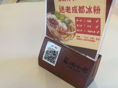 -蓉城小馆(科兴店)