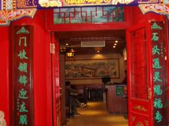 -石头门坎