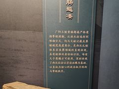 -北京大葆台遗址博物馆