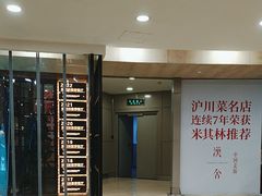 -漢舍中国菜馆(889广场店)