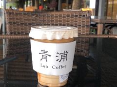 -LAB COFFEE 来杯咖啡(夏都小镇店)