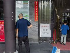 -阿育王寺素斋馆
