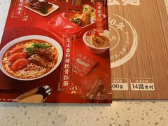 -味千拉面(新梅店)