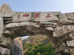 -北京上方山国家森林公园