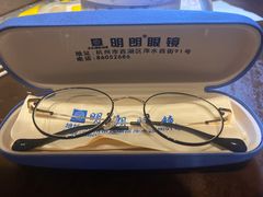 -明月眼镜(三坝店)